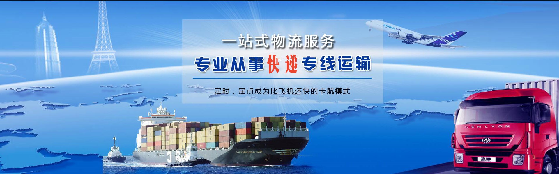 玛纳斯到保加利亚物流公司-玛纳斯至保加利亚物流专线-玛纳斯空运到保加利亚-优时通物流有限公司